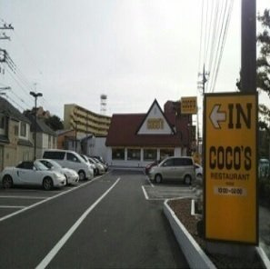 ピアチェーレ光が丘の周辺|ココス和光店まで450m