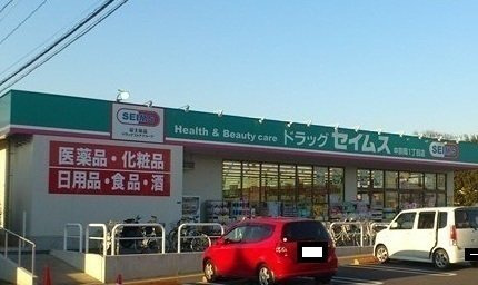 ウィステリア（ｗｉｓｔｅｒｉａの周辺|セイムス中宗岡１丁目店まで450m