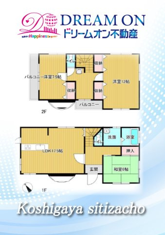 越谷市七左町戸建て◆リフォーム◆広々リビング17.5帖の間取り