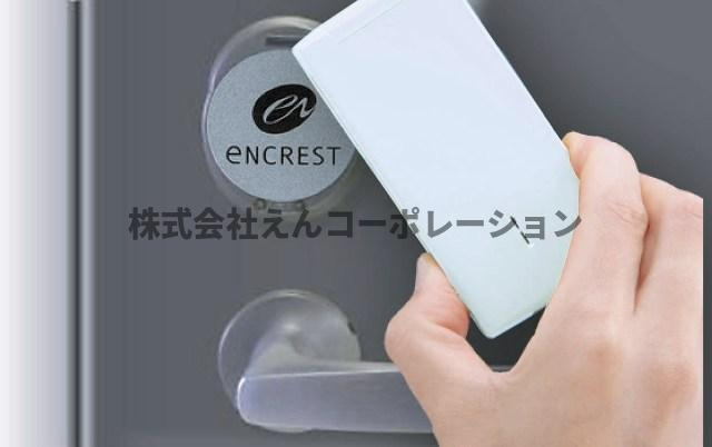 【設備】 | エンクレスト博多Rey