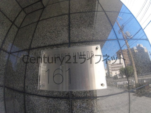 【その他共用部分】 | K-CRAFT UMEDA161