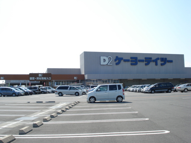 スカイコーポ畑中の周辺|ケーヨーＤ２まで650ｍ