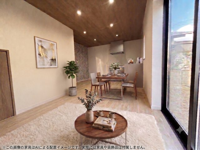 西高泊の居間・リビング|この物件のリビングに家具を配置したAIによるイメージ画像です。実際には家具や装飾品は付属しません。