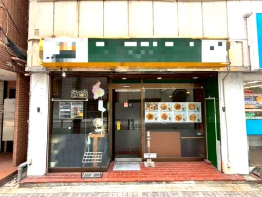 荒萬ビルの外観