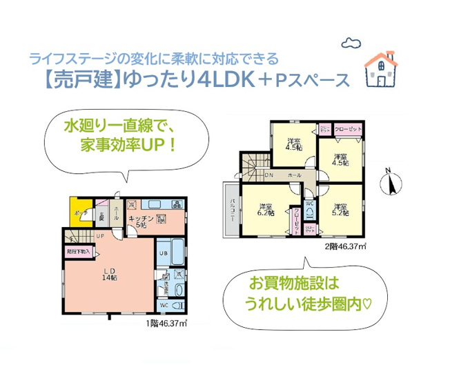 【間取り】 | ライフステージの変化に、柔軟に対応できる4LDKの間取りプラン◎　
キッチンは乱雑したキッチン内を、上手に隠せる独立タイプ！
一直線に繋がる水廻り設計で、毎日の家事効率もUPしますよ♪