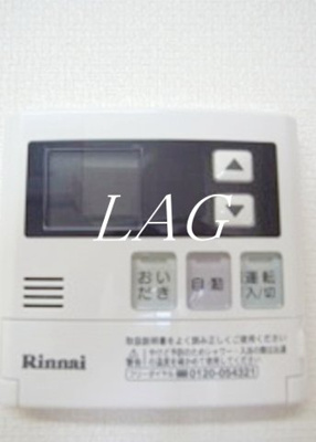 【設備】 | リブリ・Ａｊｉｓａｉ | 給湯パネルです。