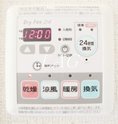 【設備】 | 武蔵野テラス | 浴室乾燥機パネルです。