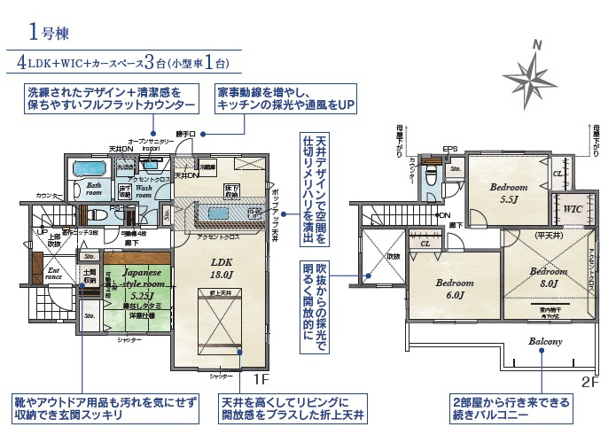【ブルーミングガーデン】壬生町幸町 全2邸