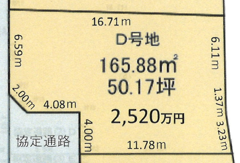 あきる野市野辺　宅地分譲　全4区画　D号地
