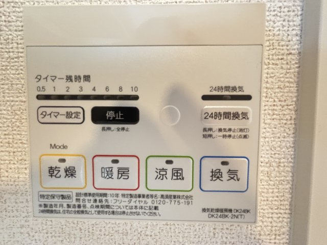 グランの設備