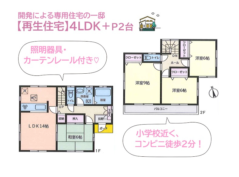 厚木市上荻野　中古戸建　47.54坪の間取り|内・外装共にリフォーム済、気持ち良い新生活がお迎えできる再生住宅◎
夕方まで安定した陽光が降り注ぐ、明るく快適な全室南向きのお住まいです♪
即お引渡しも可能ですよ。