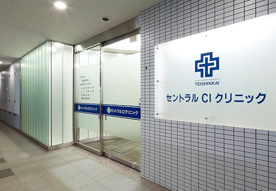 セントラルCIクリニック（173m）