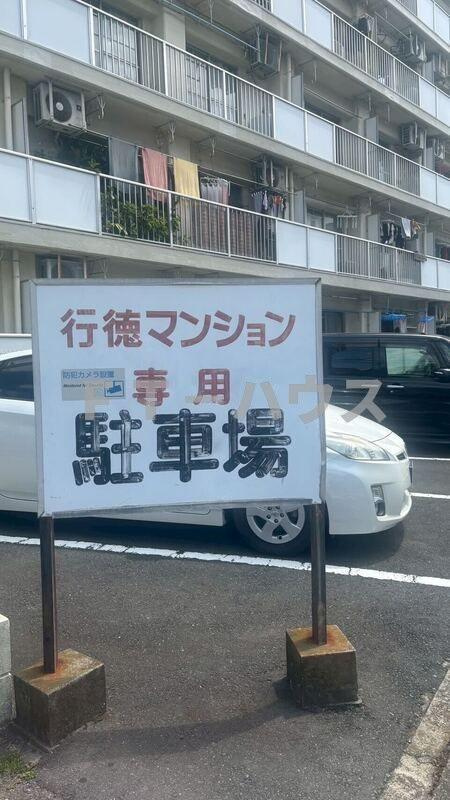 行徳マンションのその他共用部分