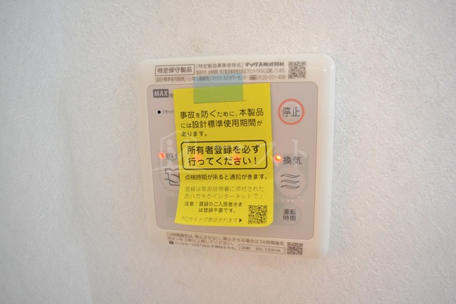 サンブライト今里の設備