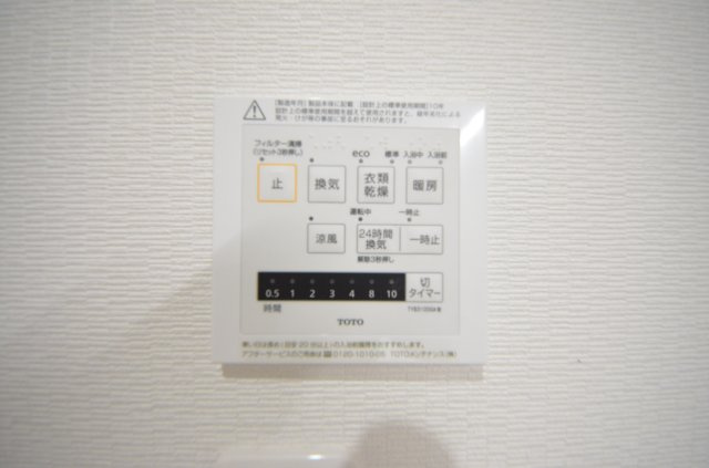 上平良のその他|浴室暖房乾燥機