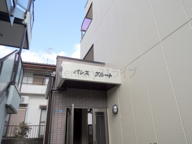 【エントランス】 | パレスブルート
