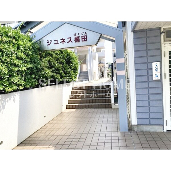 【エントランス】 | ジュネス福田（ぼくでん）Ｃ棟 | 落ち着いたエントランスです