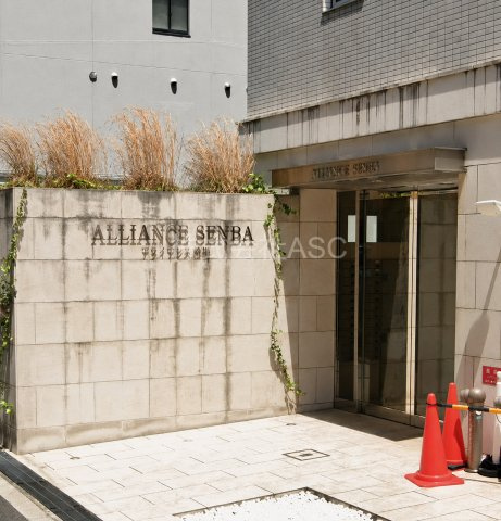 アライアンス船場のエントランス
