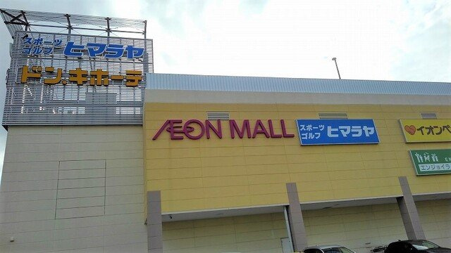 シティハイムＣの周辺|ドン・キホーテまで3200m