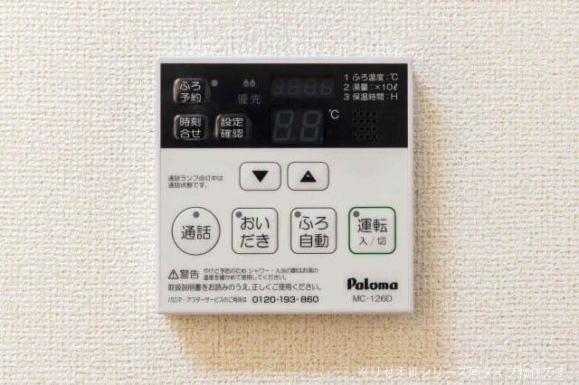リーヌ並木Ⅱの設備
