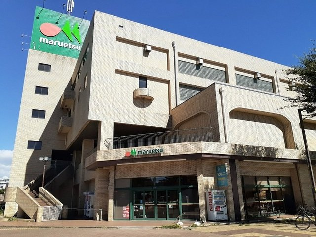 グランツⅡの周辺|マルエツ西白井店まで2300m