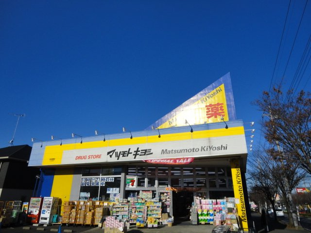 グランウッドの周辺|マツモトキヨシドラッグストア成田美郷台店まで476ｍ
