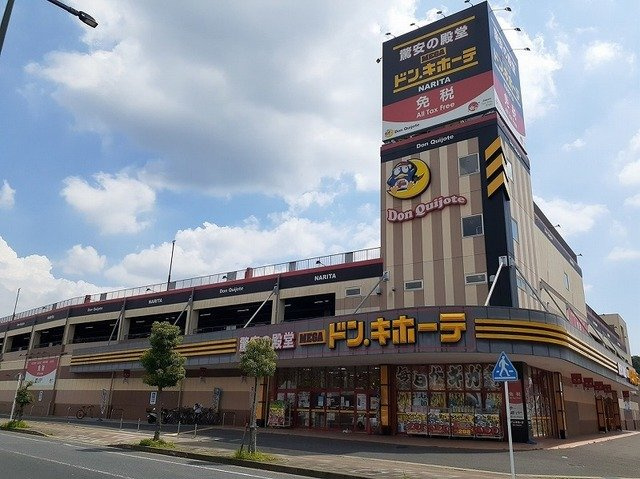 フルール　セゾン　Ⅱの周辺|MEGAドン・キホーテ 成田店まで1100m