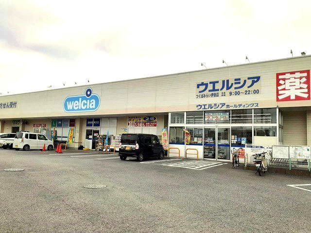メゾンシャルマンの周辺|ウエルシアつくばみらい伊奈店まで920m