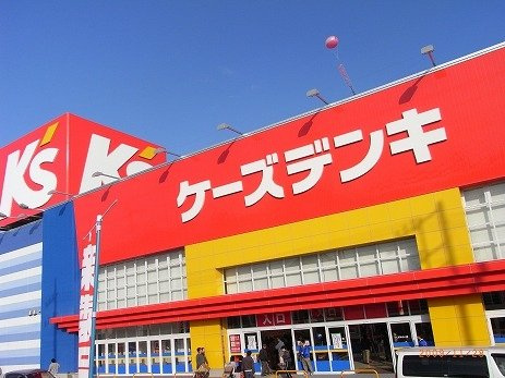 仮）つくばみらい市小絹新築アパートの周辺|ケーズデンキつくばみらい店まで978ｍ