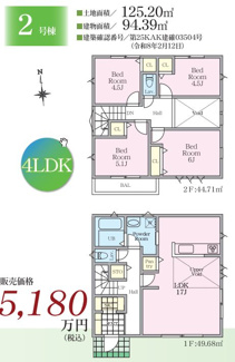 【間取り】 | 新築分譲住宅　上柏尾町　全2棟/今回販売１棟（2号棟） | 1号棟間取図