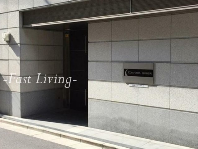 コンフォリア神田神保町