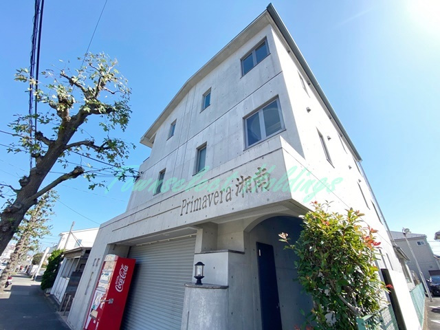 Primavera湘南の外観