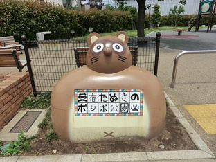 三宿たぬきのポンポ公園まで200m