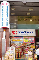 ココカラファイン茶沢…まで520m