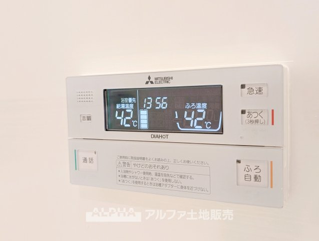 ライオンズマンション東村山第2の発電・温水設備