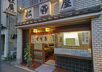 松屋（蕎麦屋）まで364m