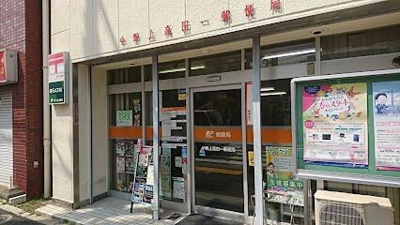 中野上高田一郵便局まで391m