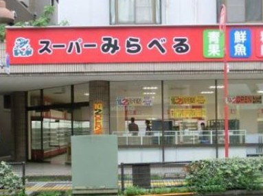 プロスペクト西巣鴨の周辺