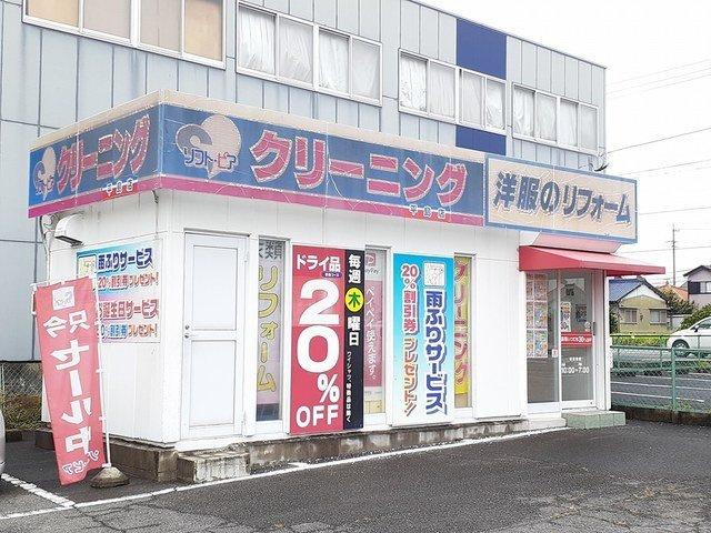 サザンアイランドの周辺|ソフトピア　平島店まで600m