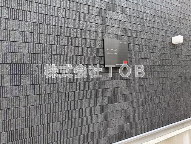 【エントランス】 | リブリ・つつじヶ丘