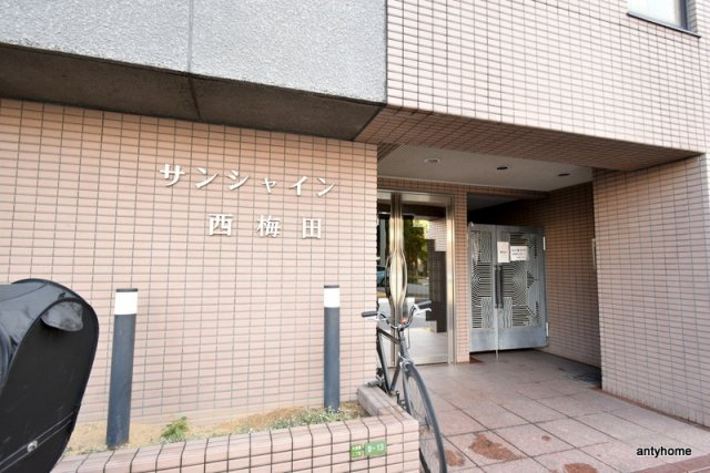 サンシャイン西梅田　仲介手数料無料のエントランス
