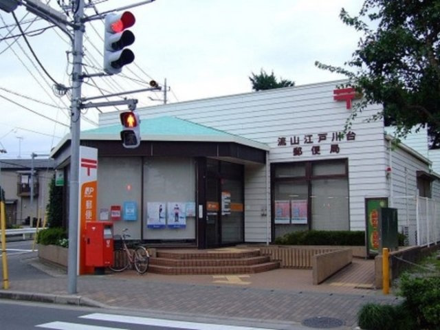 ハスクバーナ江戸川台の周辺|流山江戸川台郵便局（５４２ｍ）