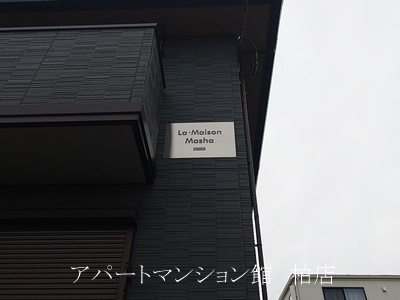 La Maison Mashaのエントランス