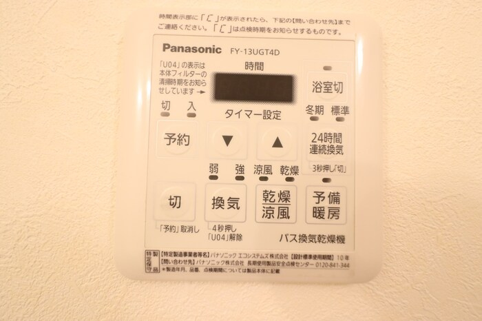 ＧＲＡＮＤ ＲＩＳＥ 住居の浴室|浴室換気乾燥機