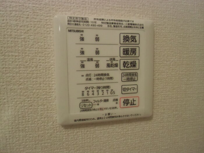ブリエ Ⅰの設備|浴室乾燥換気扇