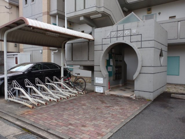 メゾン小林のその他