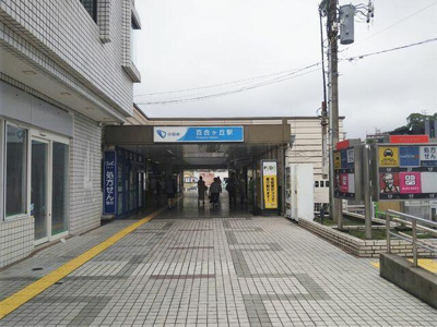  | 小田急小田原線「百合ヶ丘」駅
