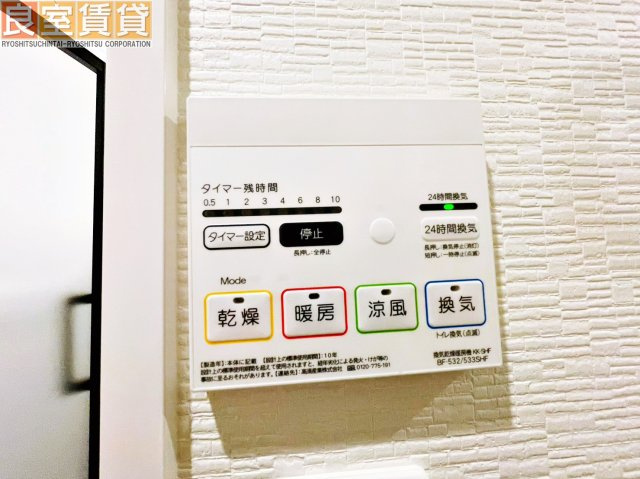 【設備】 | スリーアイランドタワー車道