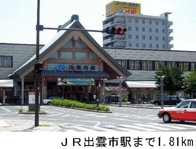 【周辺】 | ドミール板倉 | ＪＲ出雲市駅まで1810m