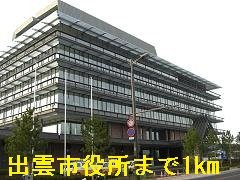 【周辺】 | ドミール板倉 | 出雲市役所まで1000m